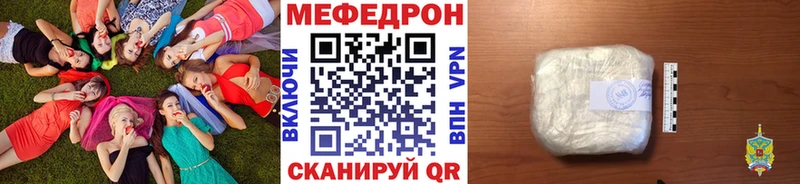 Купить где  Оха  МЯУ-МЯУ кристаллы 