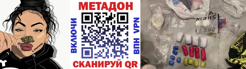 МЕТАДОН кристалл  Купить  Оха 